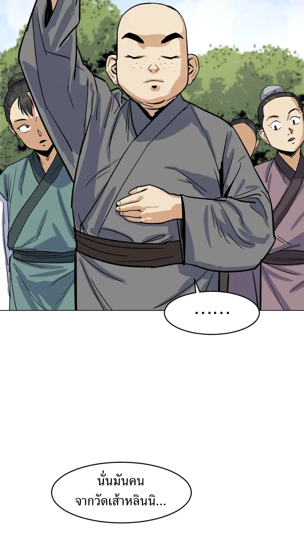 Weak Teacher ตอนที่ 2 หน้า 26