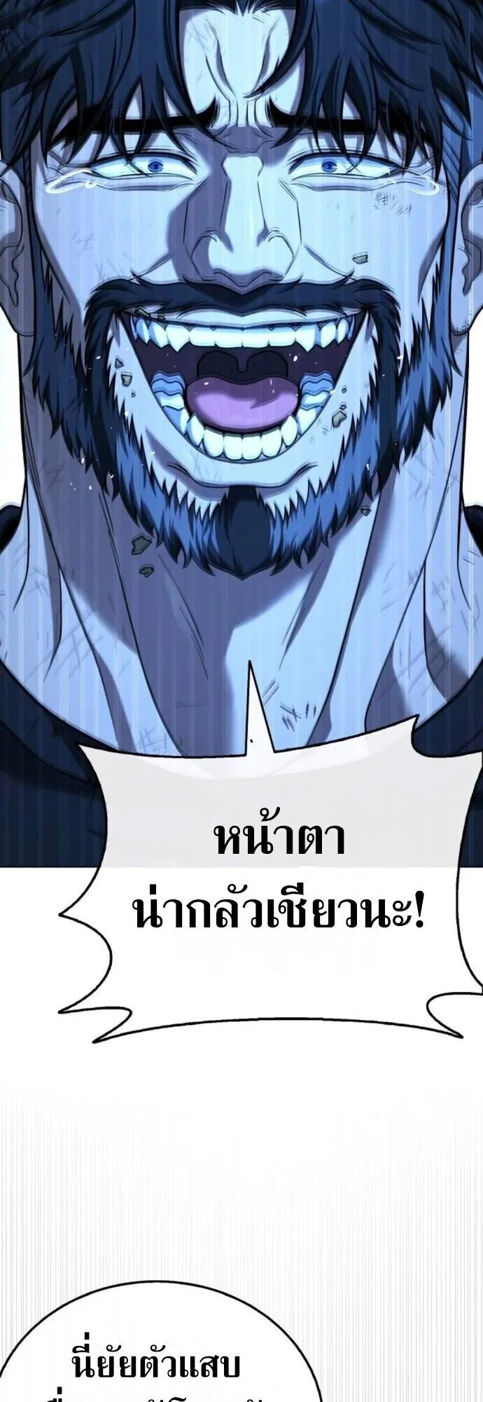 Zombie Papa ตอนที่ 12 หน้า 10