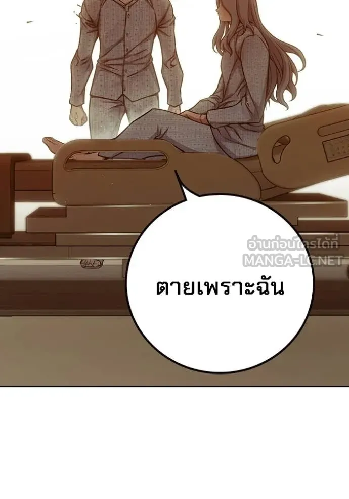 Juvenile Prison ตอนที่ 88 หน้า 102