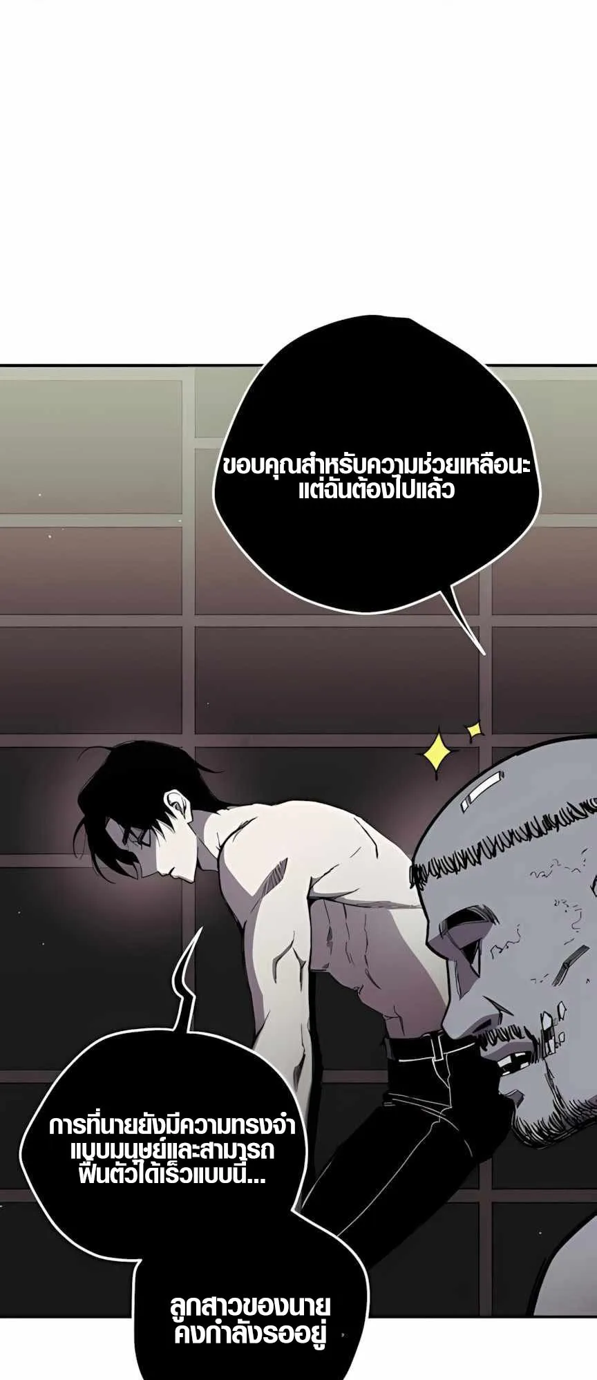 Zombie Herd ตอนที่ 2 หน้า 62