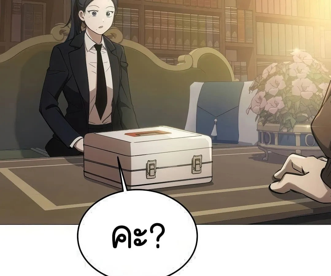 Shinsu Kindergarten ตอนที่ 7 หน้า 200