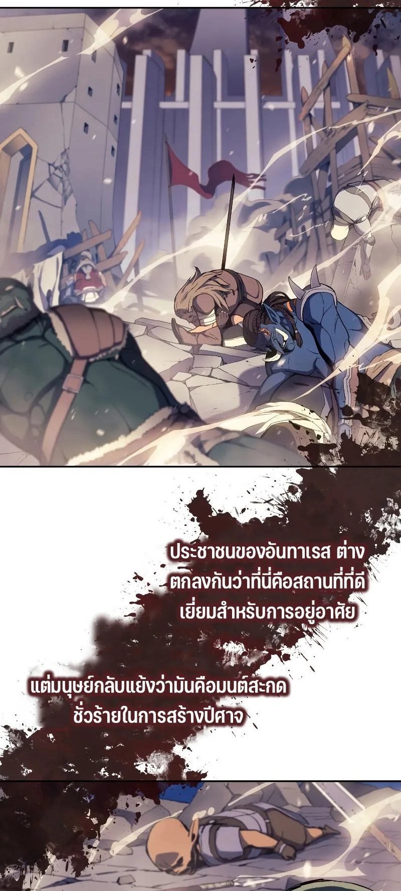 The Indomitable Martial King ตอนที่ 1 หน้า 64