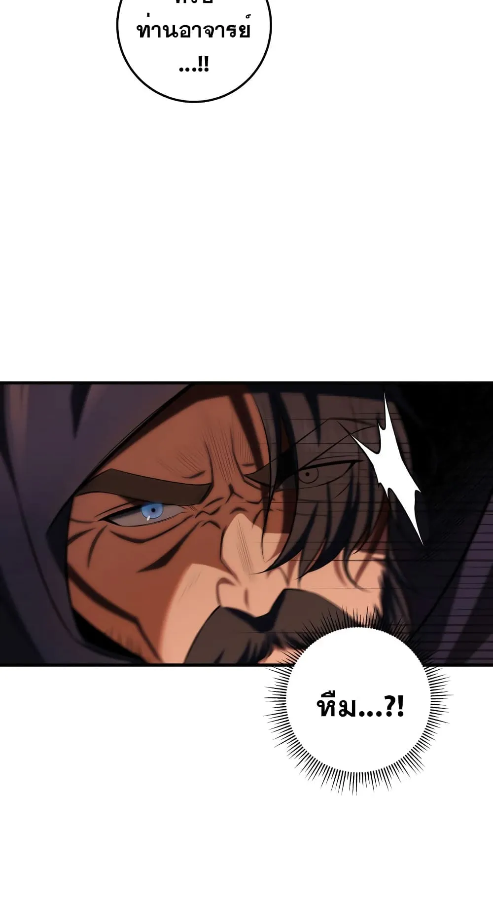 Heavenly Inquisition Sword ตอนที่ 16 หน้า 22
