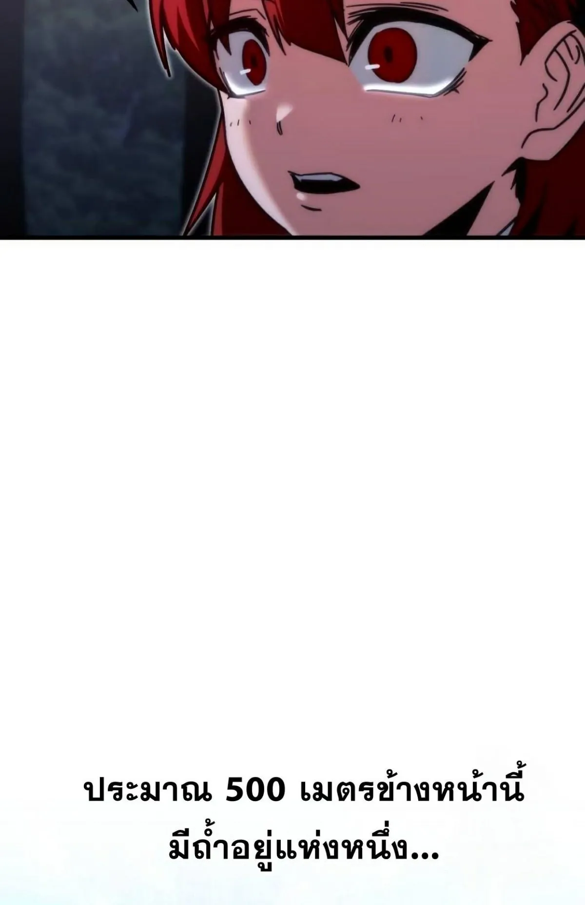 I Took Over The Academy With a Single Sashimi Knife ตอนที่ 18 หน้า 26