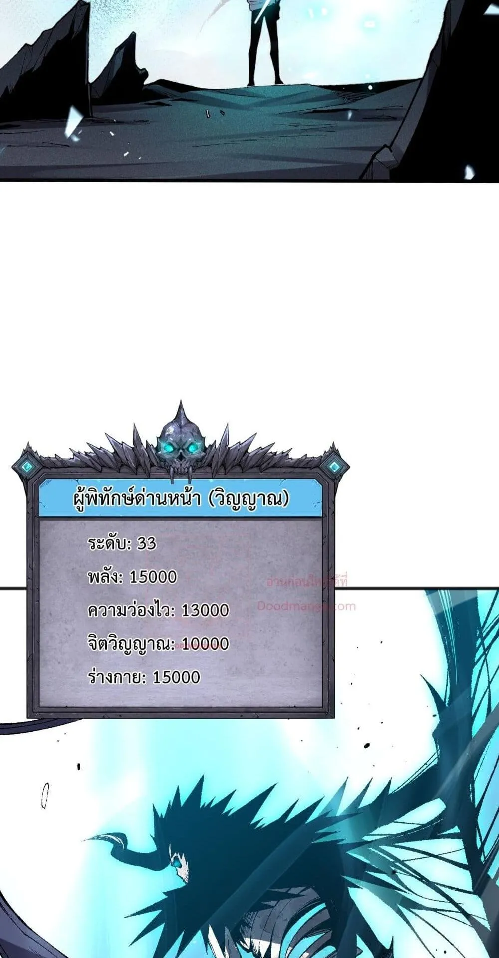 Disastrous Necromancer ตอนที่ 51 หน้า 58