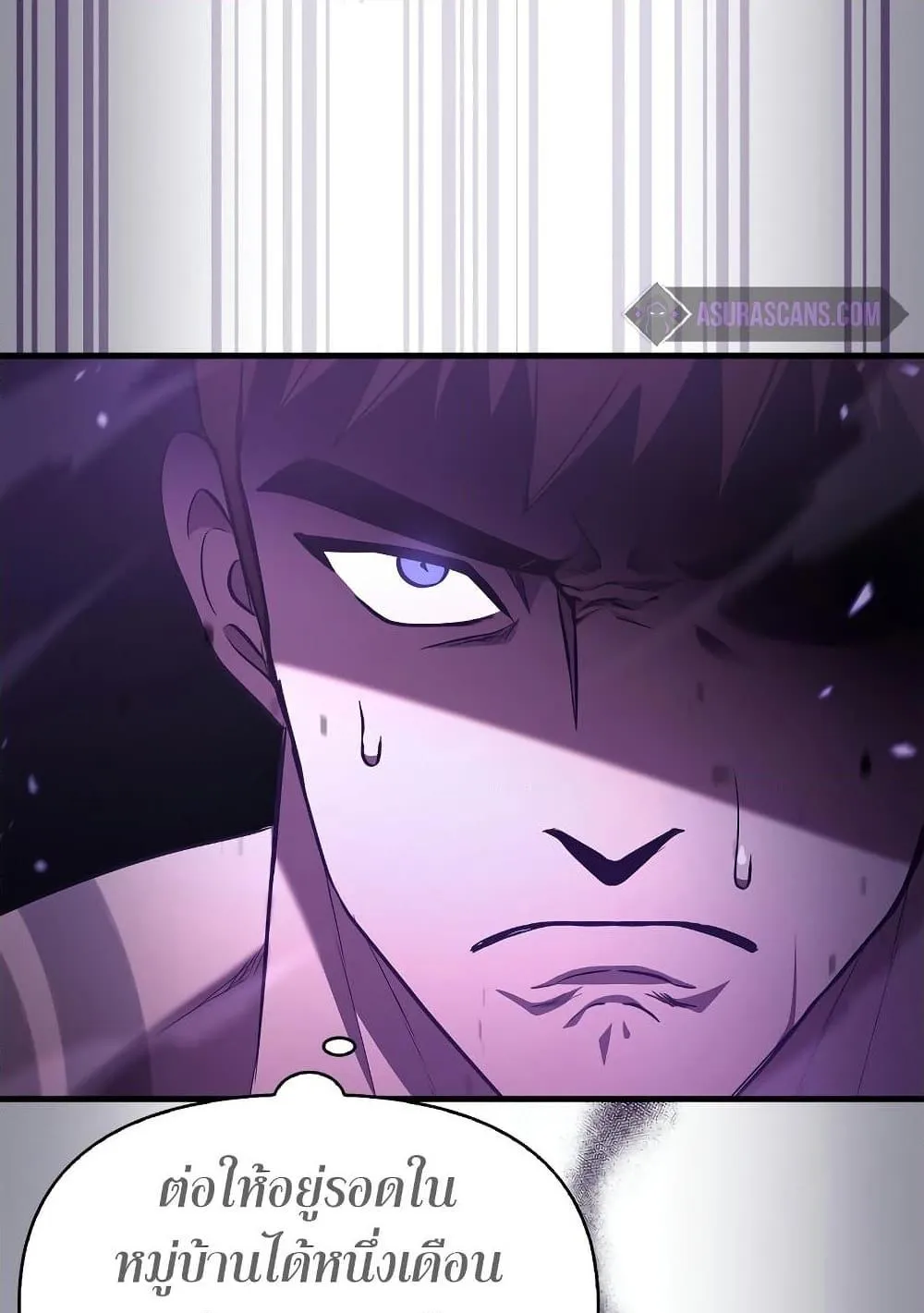 Surviving the Game as a Barbarian ตอนที่ 2 หน้า 169
