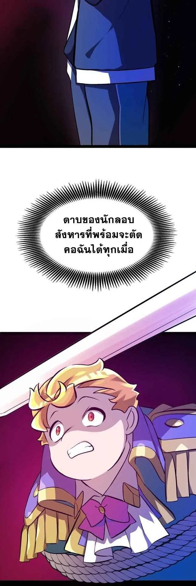 The World-Class Extra’s Walkthrough ตอนที่ 2 หน้า 43