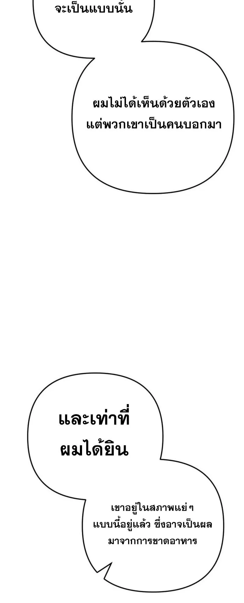 Hiding the logistics center in Apocalypse ตอนที่ 11 หน้า 42