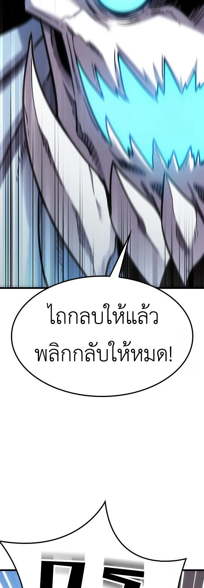 What a Bountiful Harvest, Demon Lord! ตอนที่ 5 หน้า 68