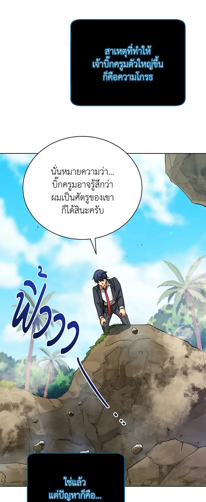 Necromancer Academy’s Genius Summoner Chapter 78 หน้า 5
