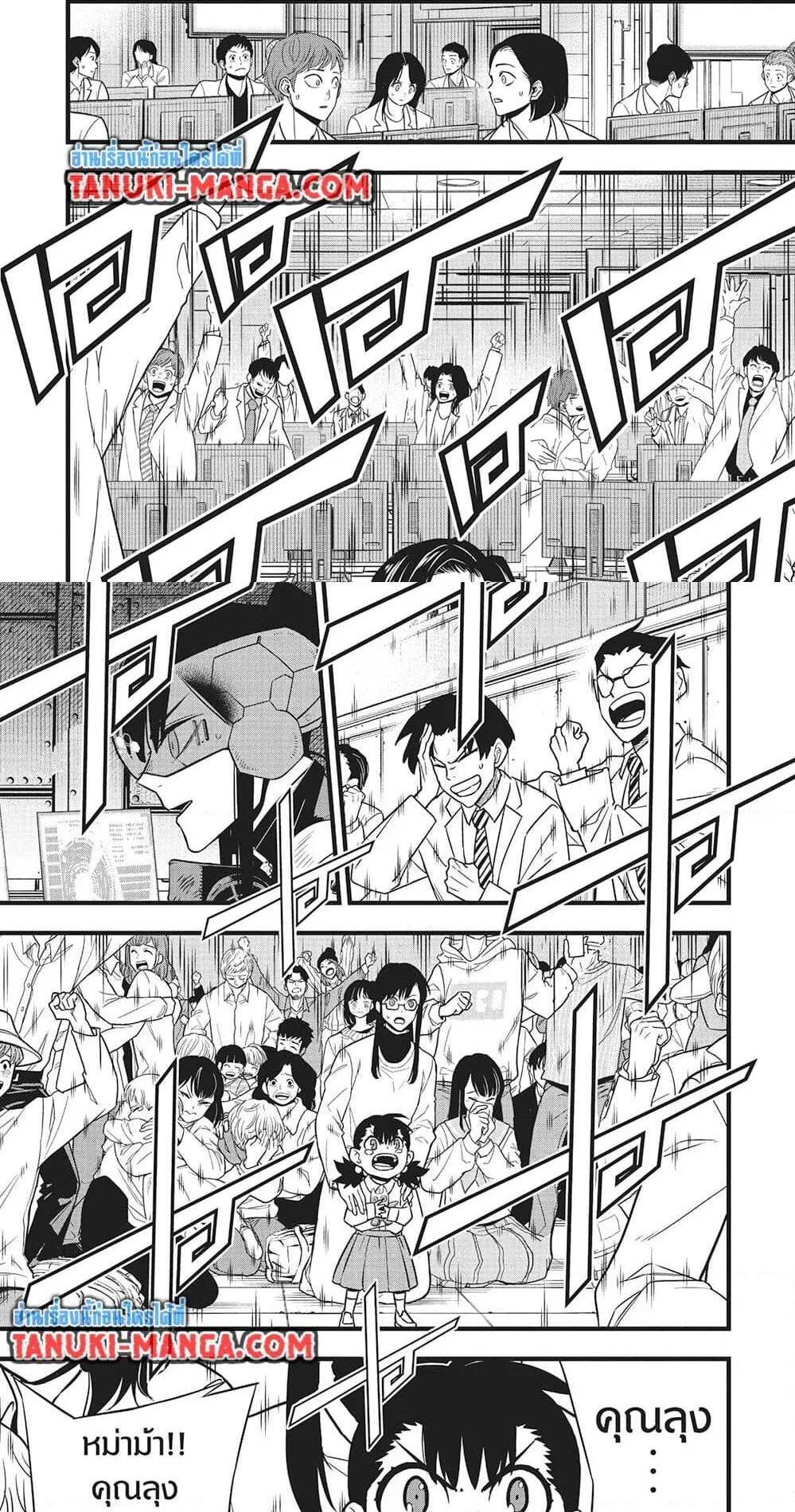 Kaiju no.8 ไคจูหมายเลข 8 ตอนที่ 128 หน้า 4