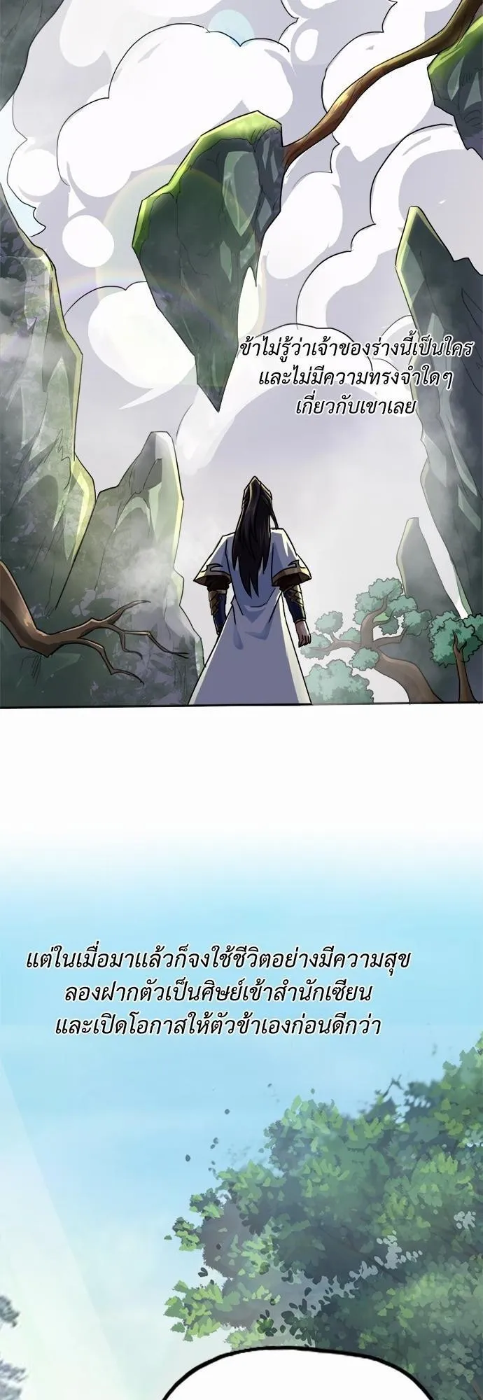 The Time of Rebirth ตอนที่ 1 หน้า 52
