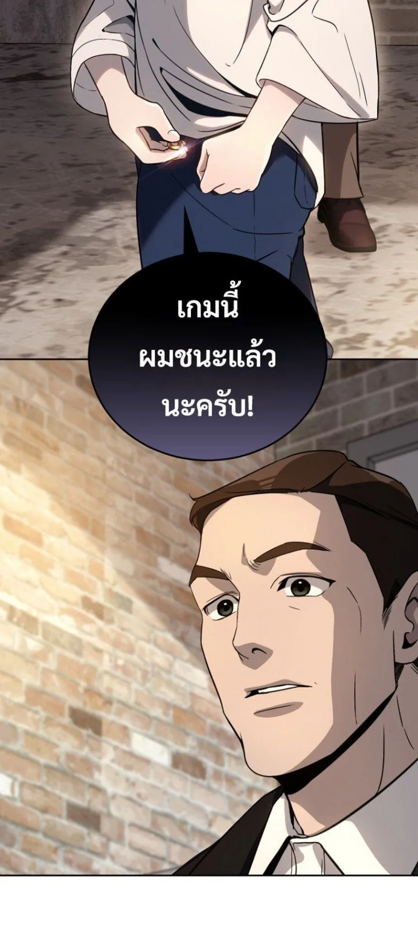A Thousand Faces ตอนที่ 1 หน้า 72