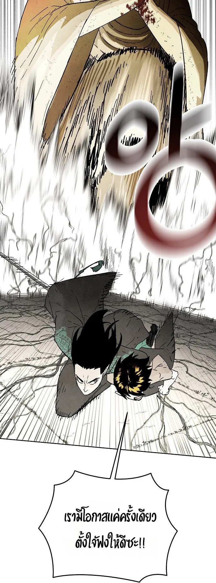 Reincarnated into a Cursed Game ตอนที่ 1 หน้า 64
