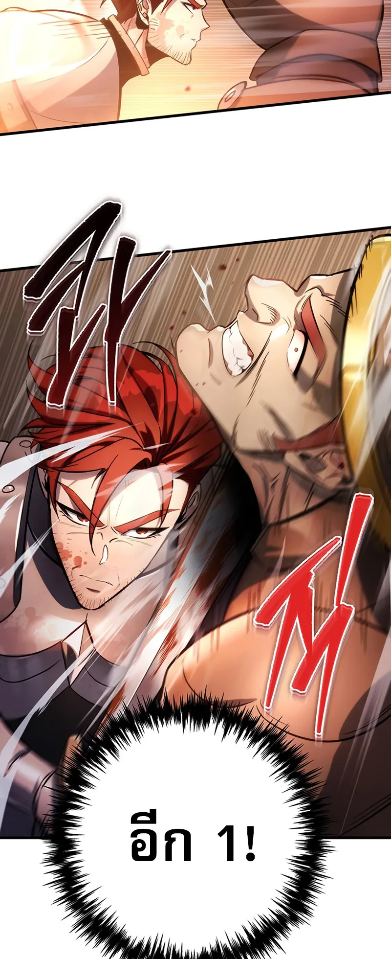 Regressor of the Fallen Family ตอนที่ 1 หน้า 82