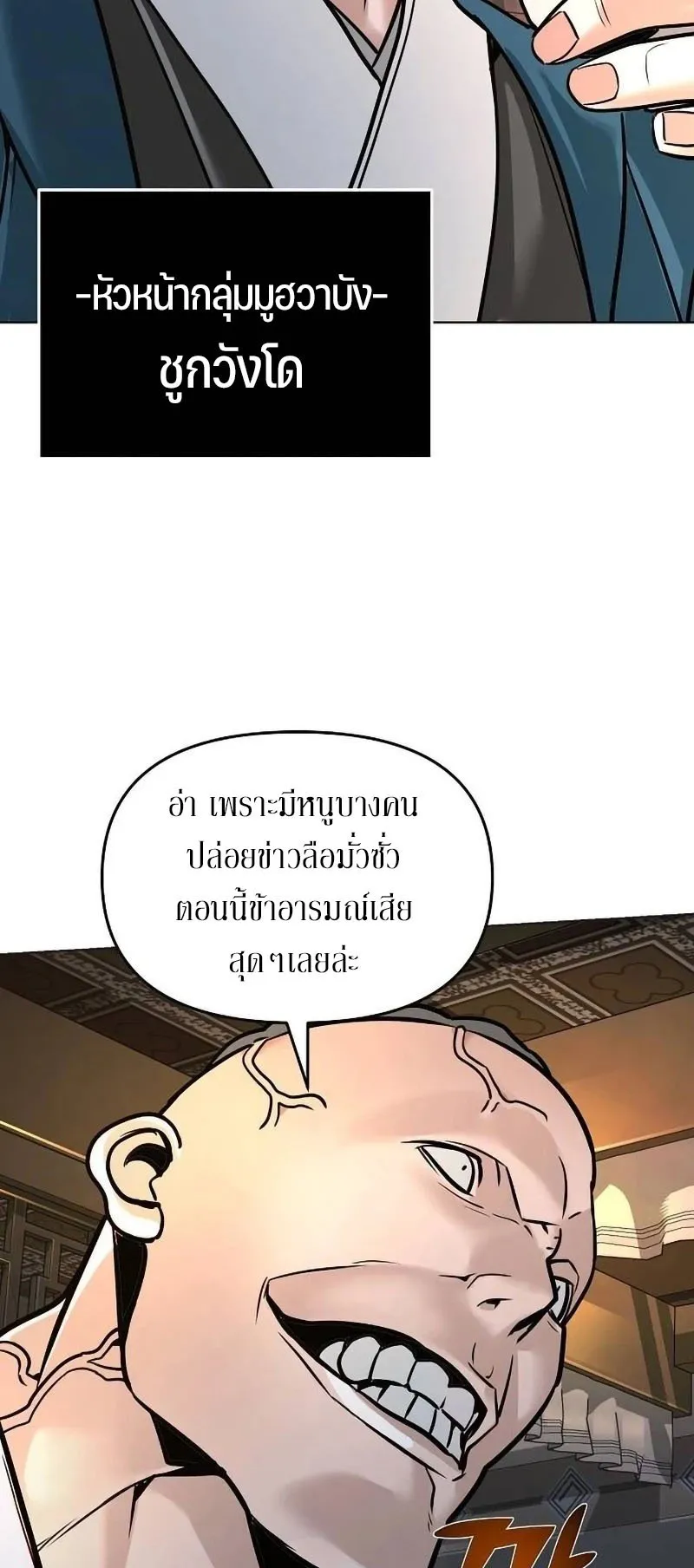 The Mysterious World’s Greatest Martial Artist Little Prince ตอนที่ 8 หน้า 32