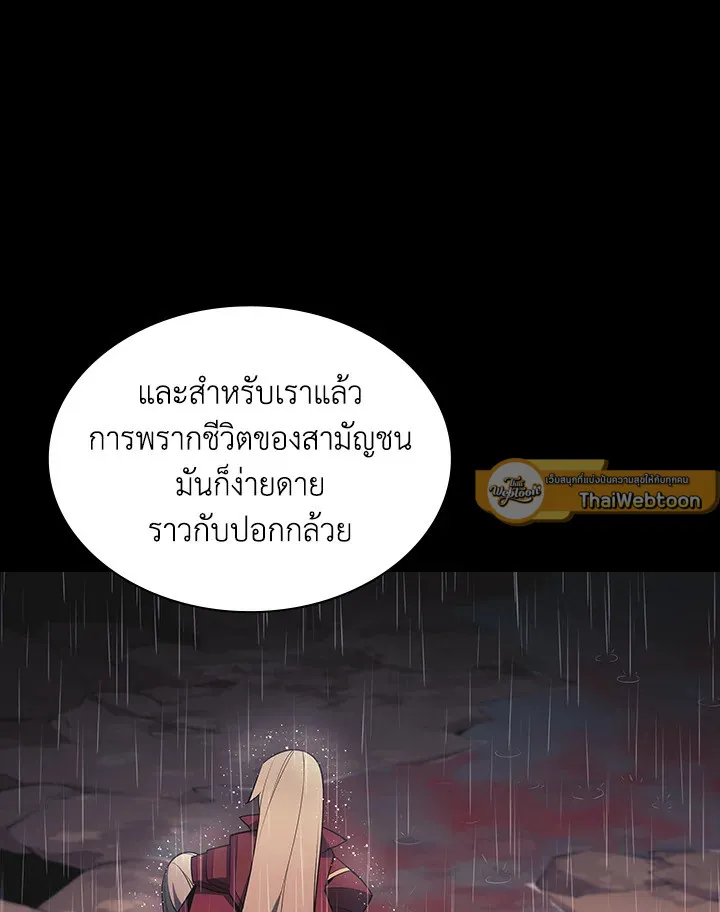Overgeared ตอนที่ 140 หน้า 60
