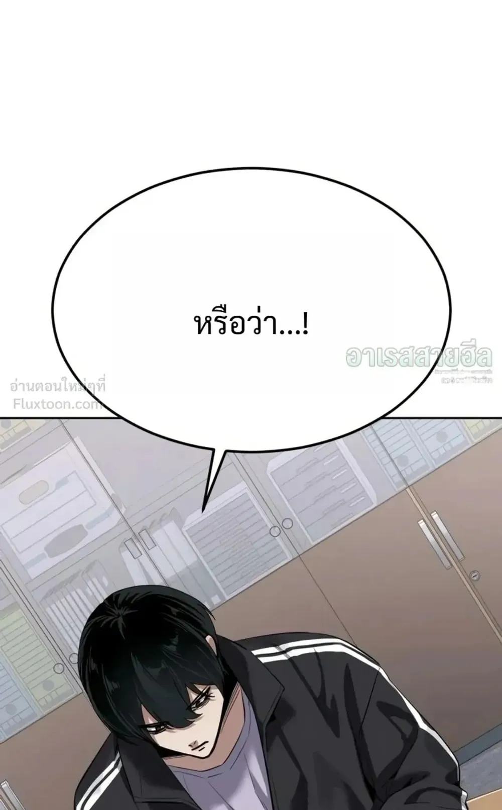 Resurrection Boy ตอนที่ 34 หน้า 143