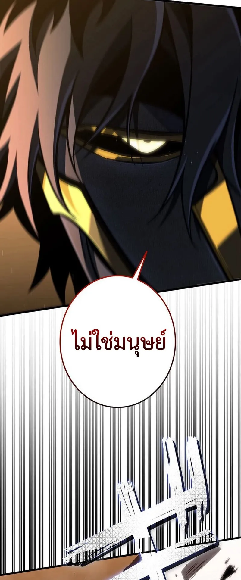 Reincarnator’s Stream ตอนที่ 9 หน้า 106