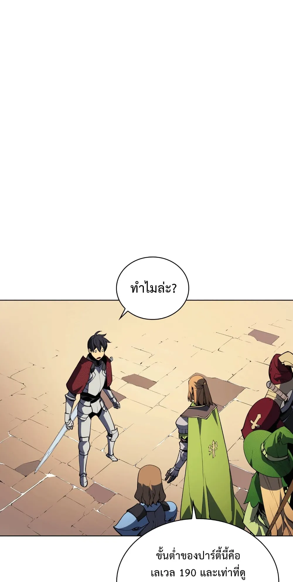 Overgeared ตอนที่ 9 หน้า 42