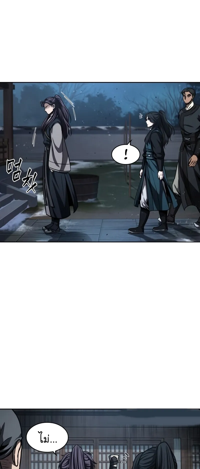 Nano Machine Chapter 90 หน้า 64