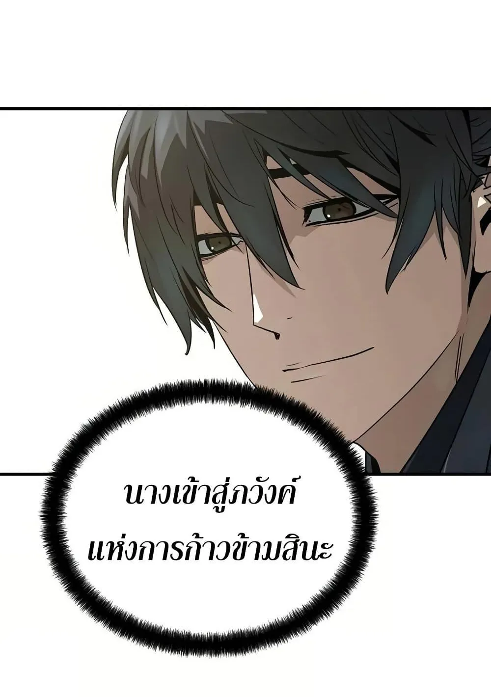 Absolute Regression ตอนที่ 93 หน้า 83