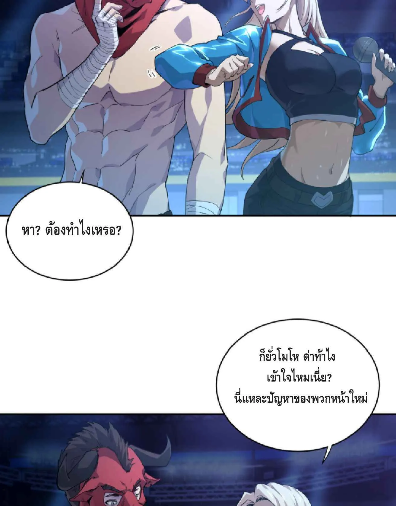 High Martial Arts: Sweeping Through Three Thousand ตอนที่ 1 หน้า 56