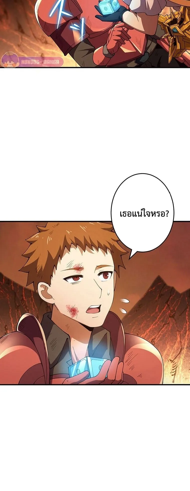 The God-Slaying Copycat ตอนที่ 19 หน้า 30