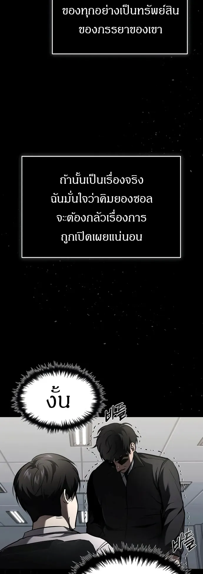 Devil Returns To School Days ตอนที่ 4 หน้า 39