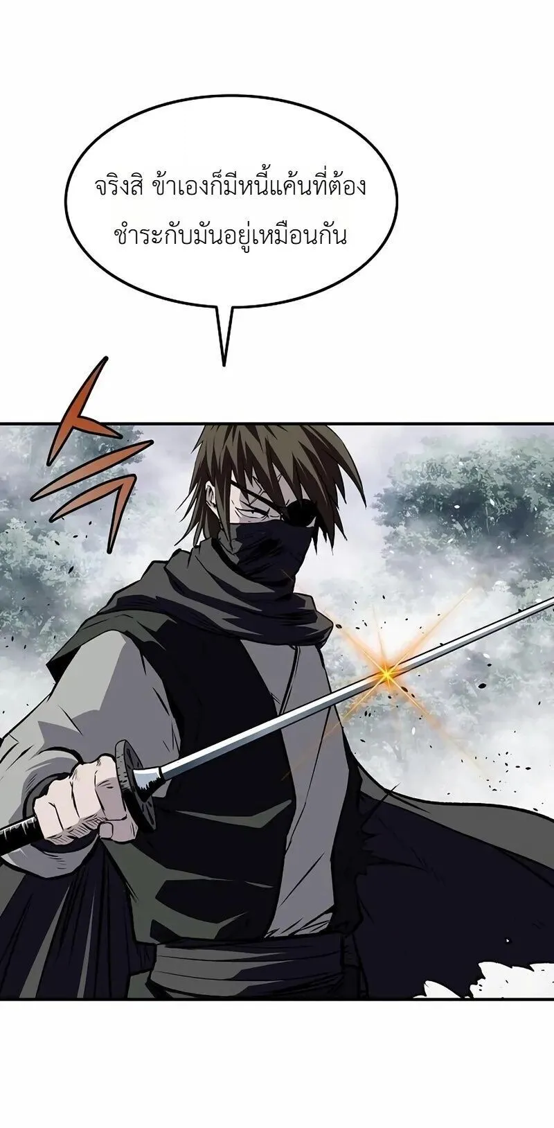 The Supreme Demonic Sword ตอนที่ 34 หน้า 41