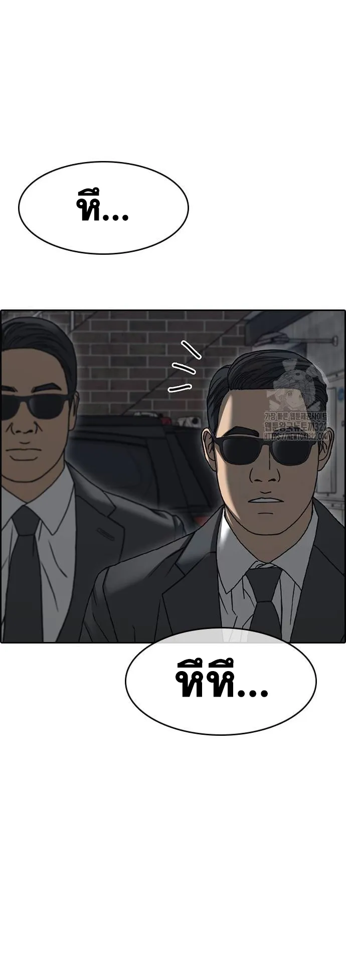 Loser Life 2 ตอนที่ 7 หน้า 101