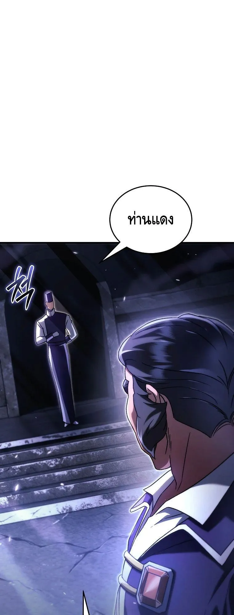 The Genius Blacksmith’s Game ตอนที่ 10 หน้า 22