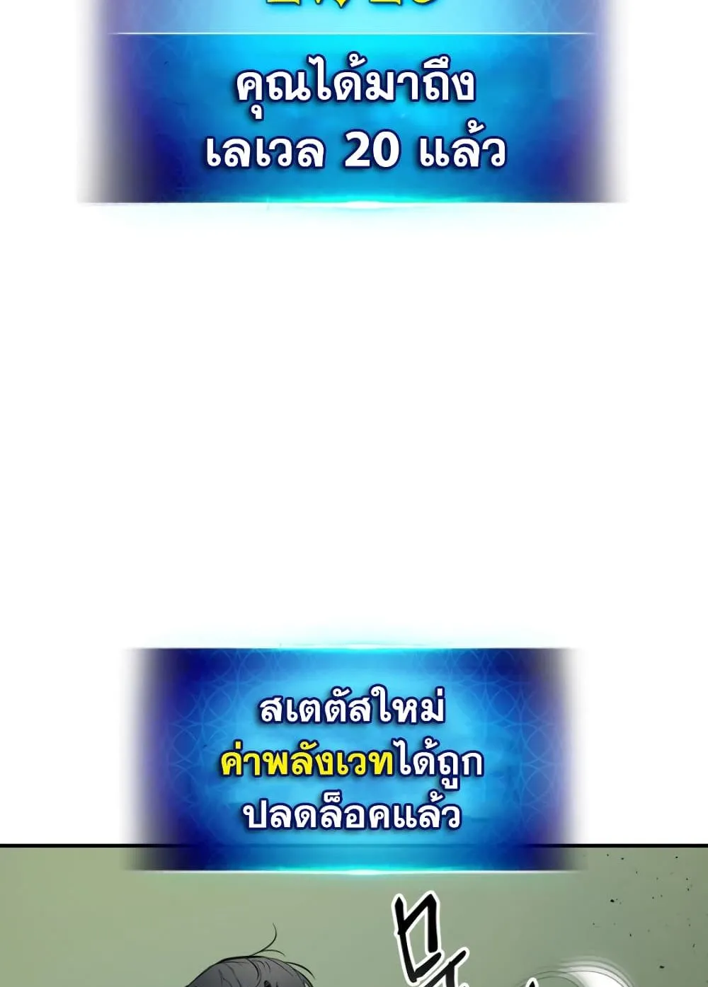 Leveling With the Gods ตอนที่ 5 หน้า 27