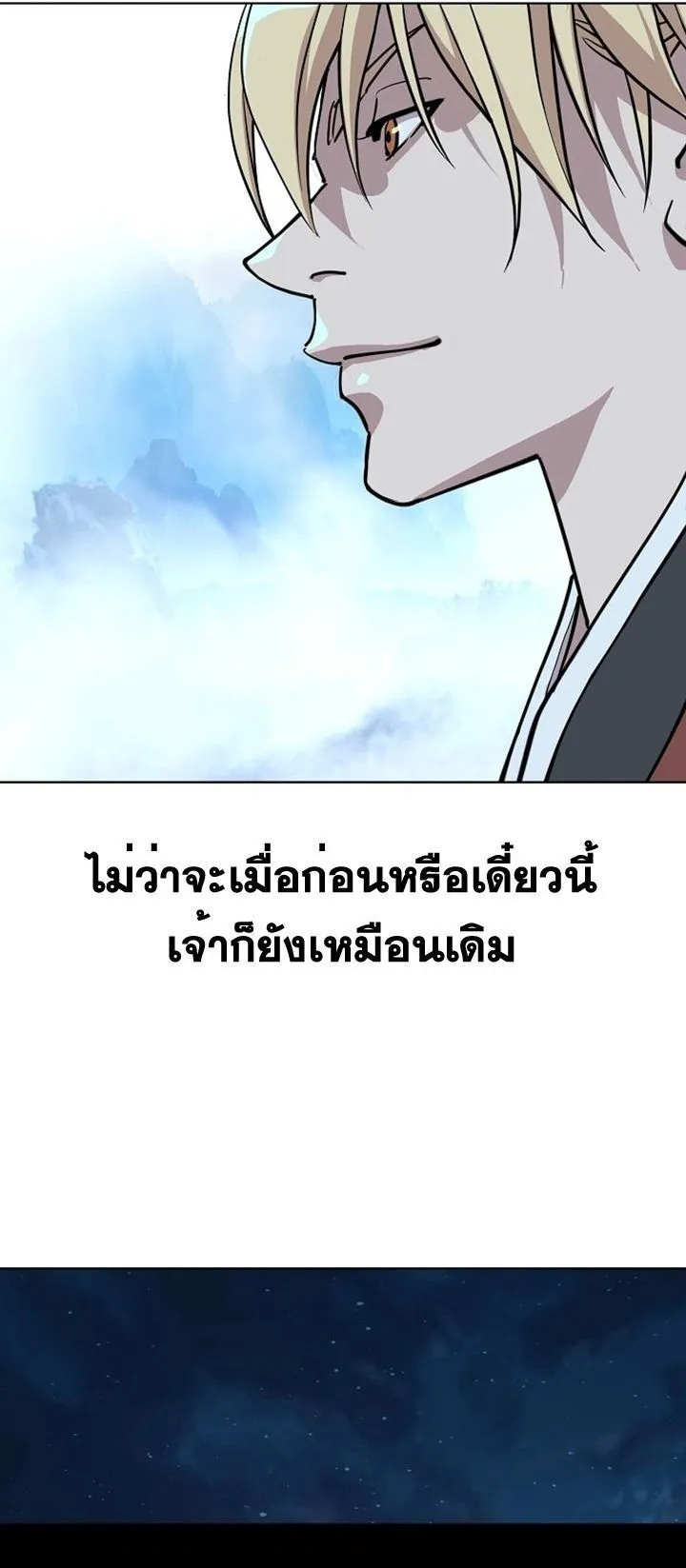 The Great Sage of the Namgung Clan ตอนที่ 4 หน้า 86