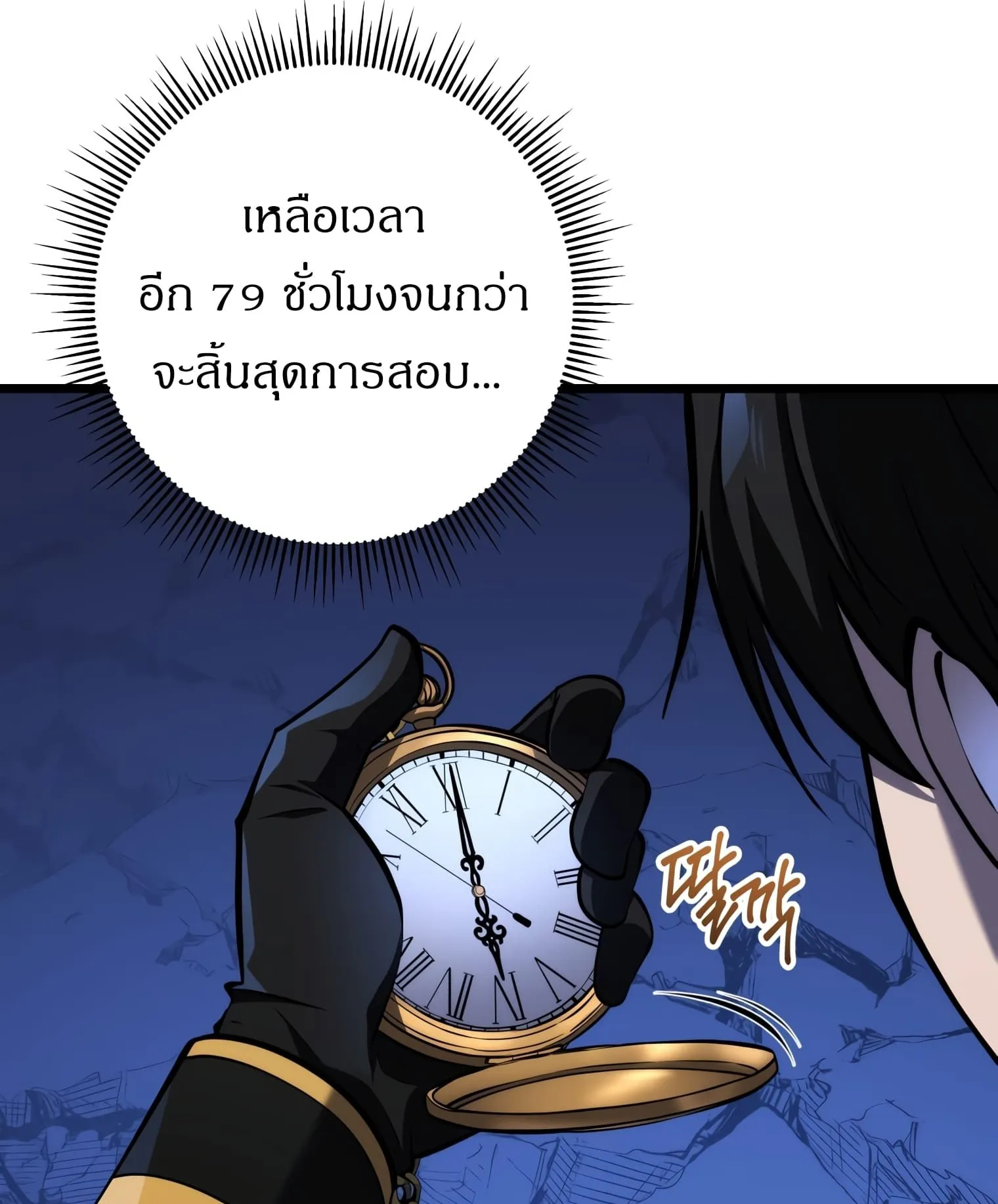 A Dragonslayer’s Peerless Regression ตอนที่ 24 หน้า 13