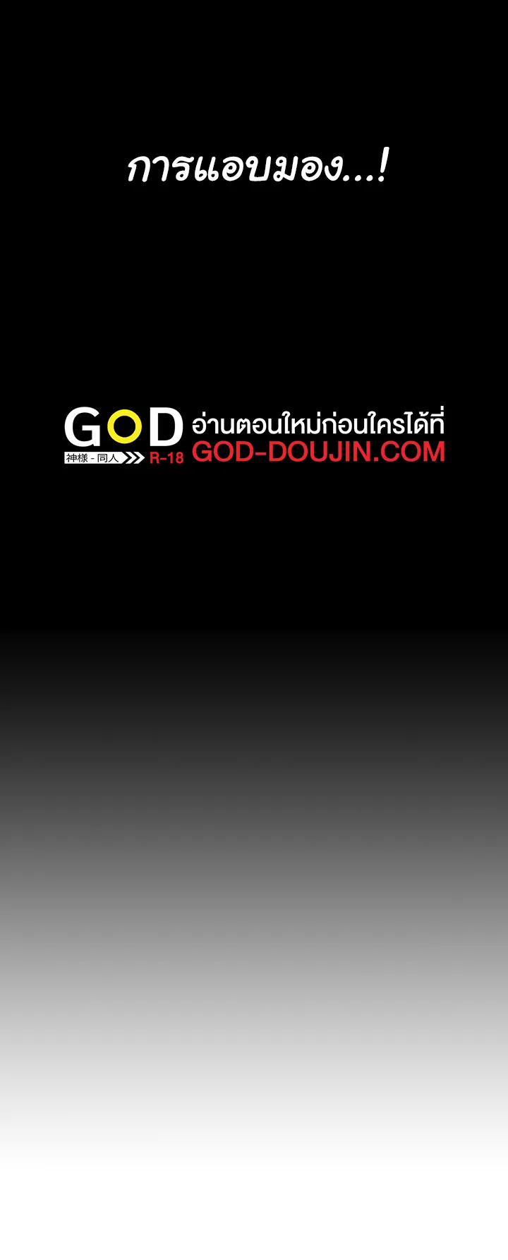 Bought By The Demon Lord Before The Ending ตอนที่ 5 หน้า 61