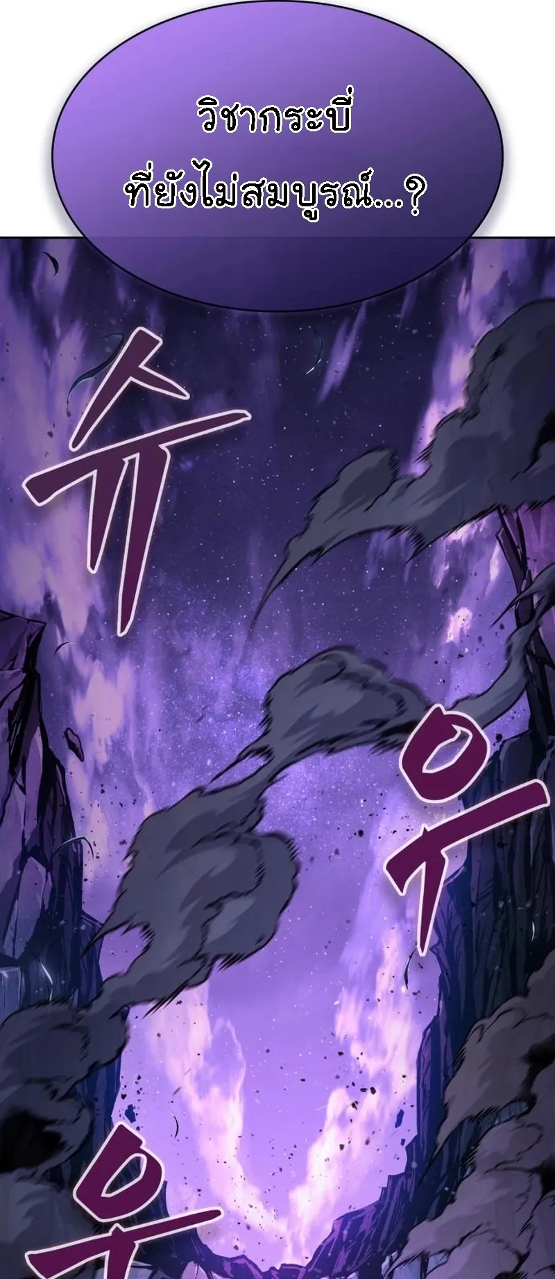 Nano Machine Chapter 283 หน้า 69
