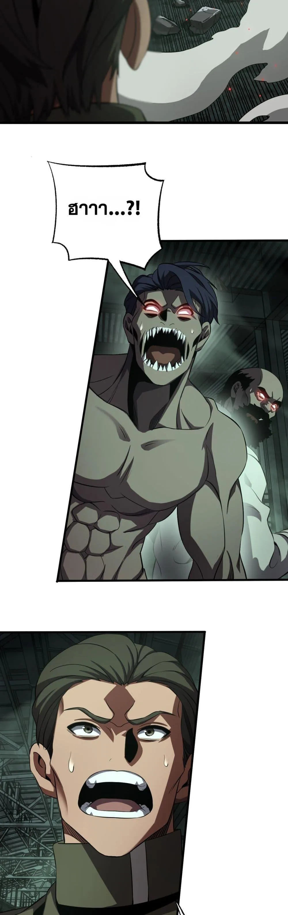 Doomsday Sword God ตอนที่ 79 หน้า 33