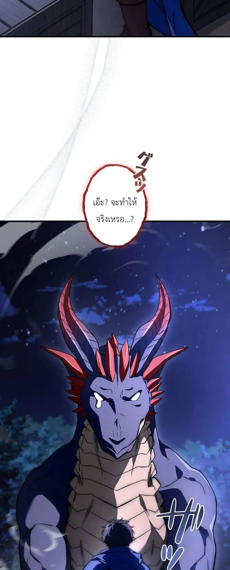 I Became a Wizard in a Medieval Fantasy World ตอนที่ 5 หน้า 87