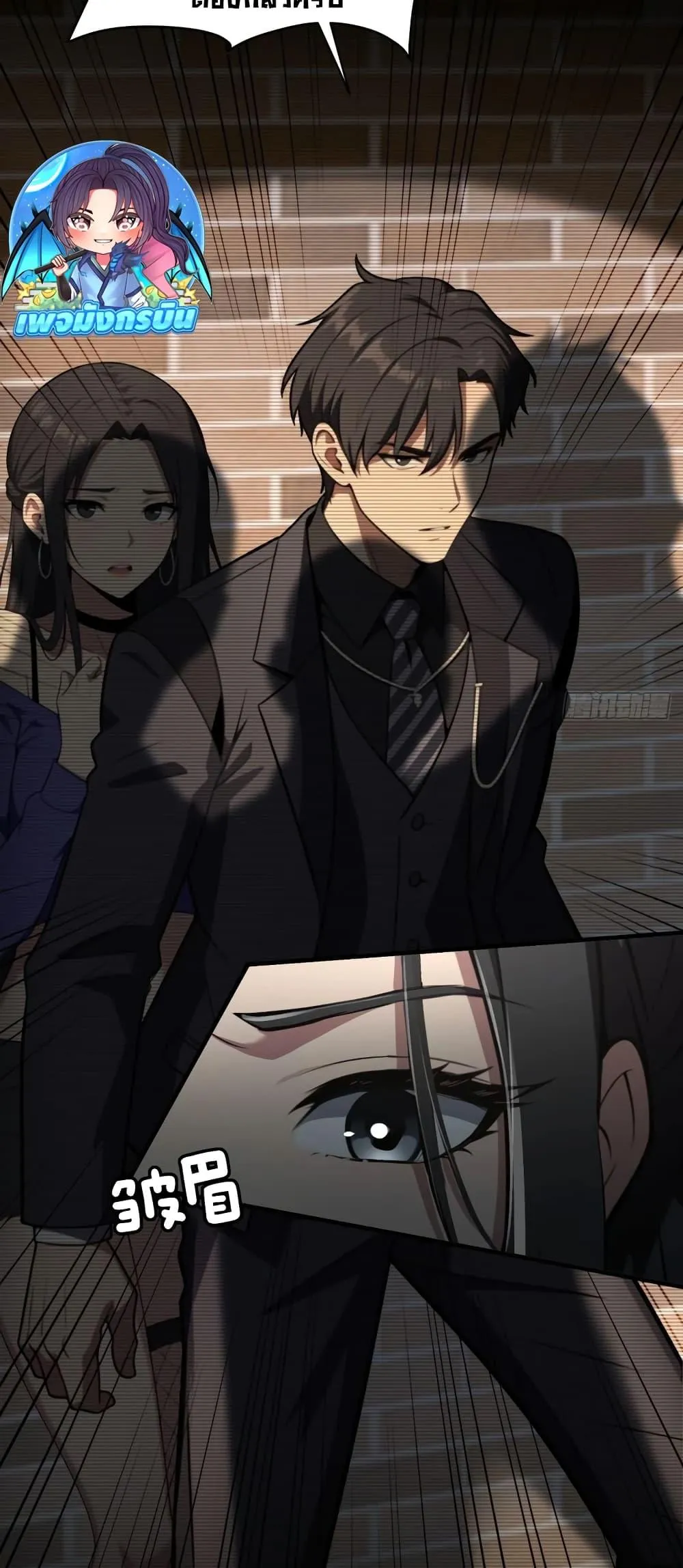 The Villain Wants to Live One More Day ตอนที่ 3 หน้า 24