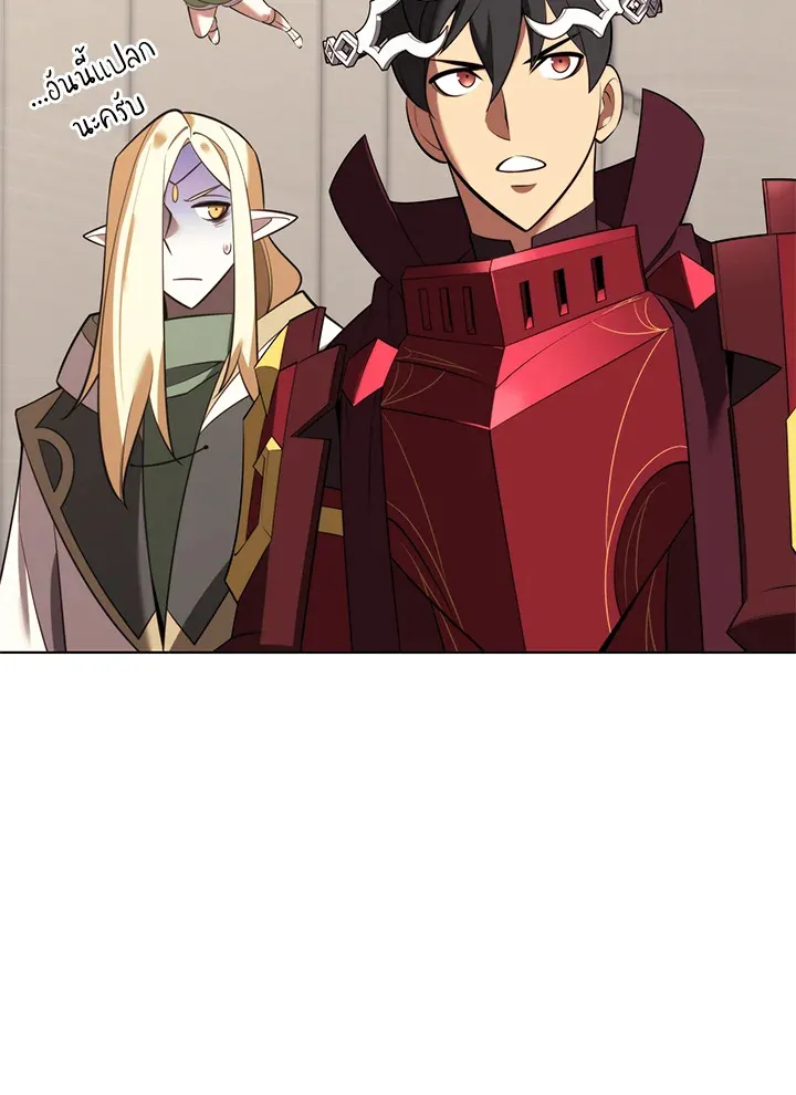 Overgeared ตอนที่ 189 หน้า 79