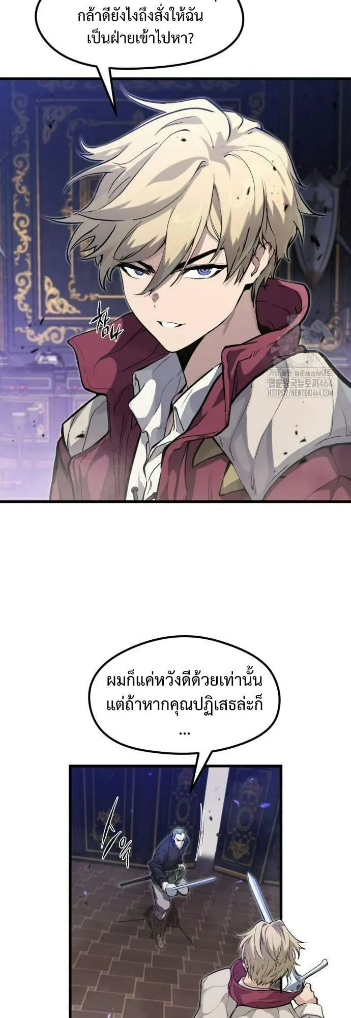 The Regressed Mercenary’s Machinations ตอนที่ 11 หน้า 24
