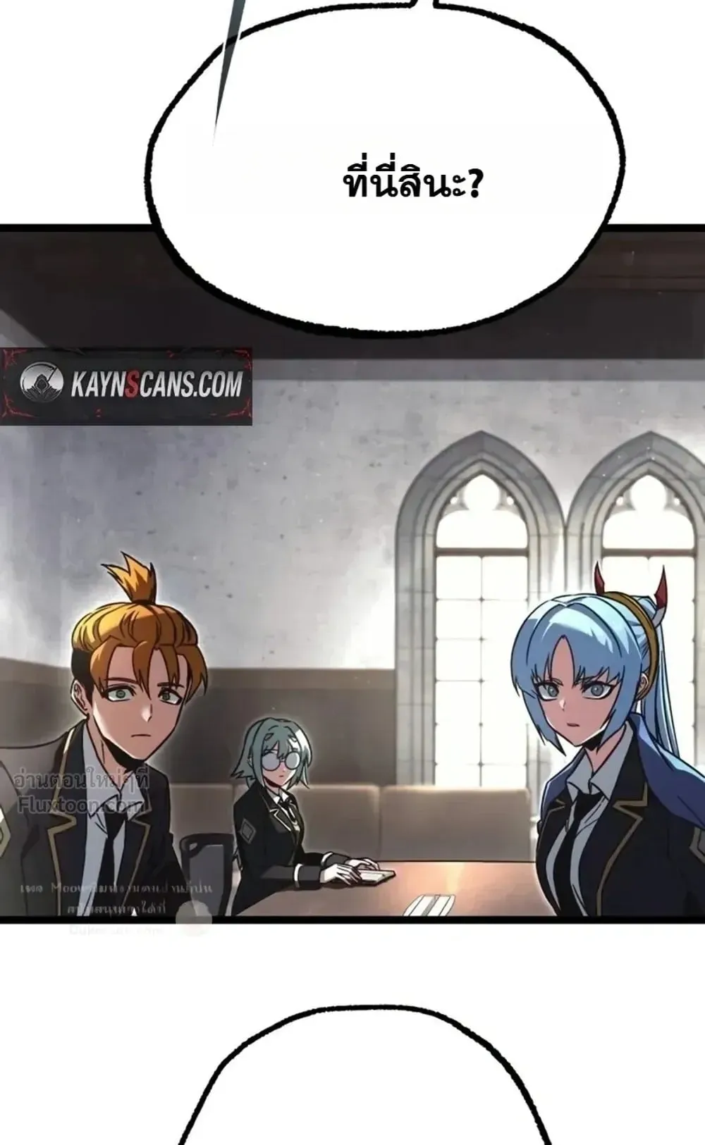 I Took Over The Academy With a Single Sashimi Knife ตอนที่ 95 หน้า 65