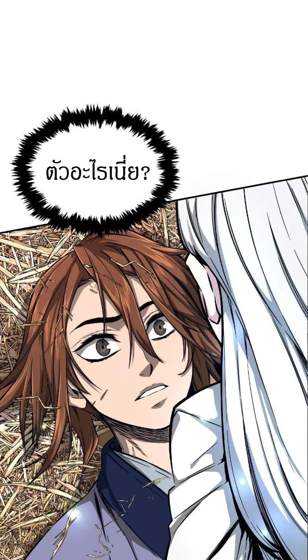 Absolute Sword Sense ตอนที่ 1 หน้า 160