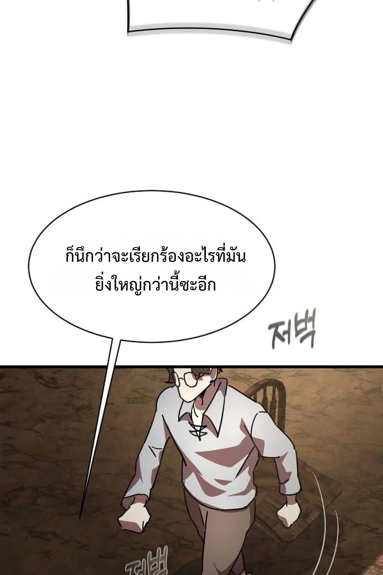 The Genius Mage Who Uses His Fists ตอนที่ 29 หน้า 89