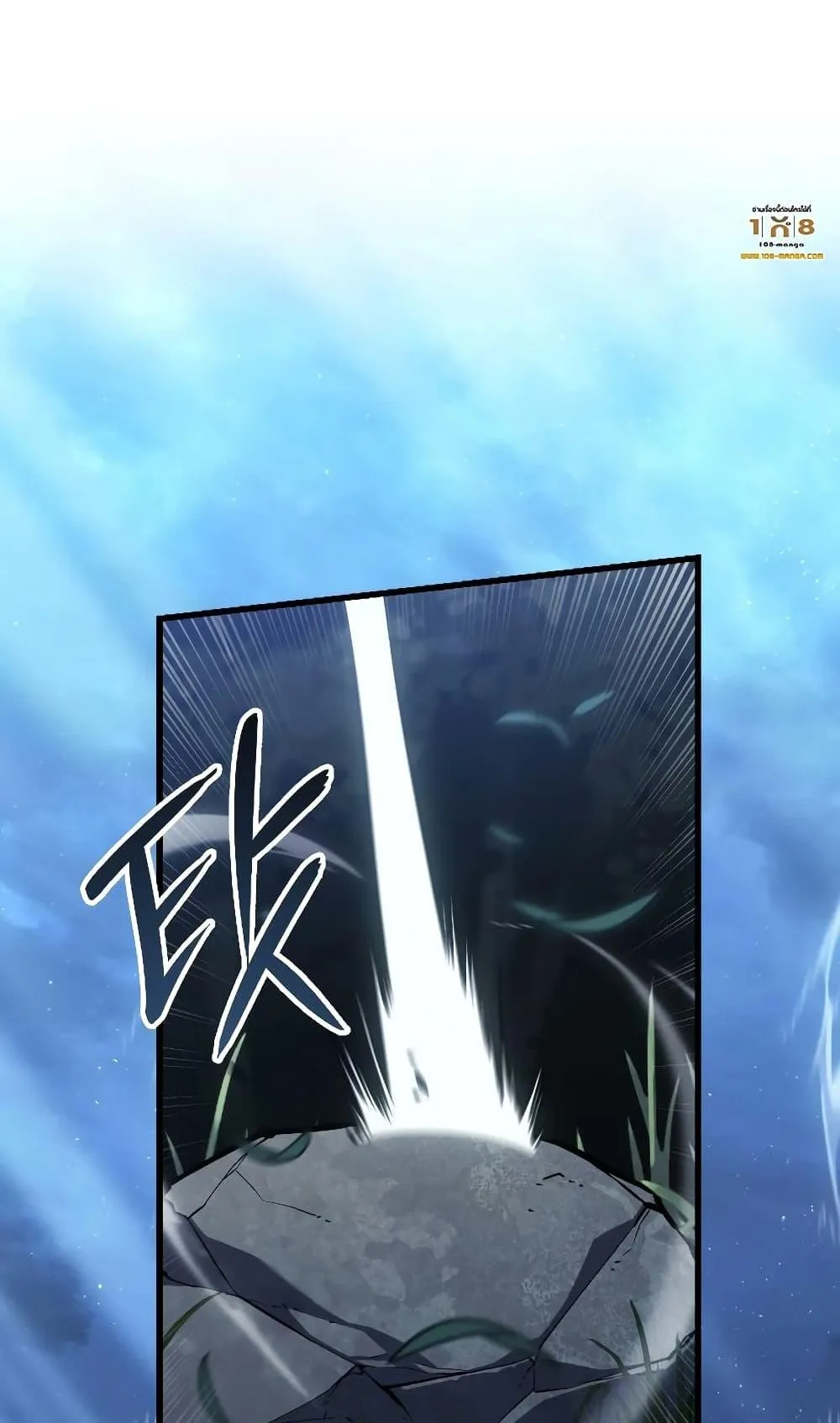 Ice Lord ตอนที่ 4 หน้า 19
