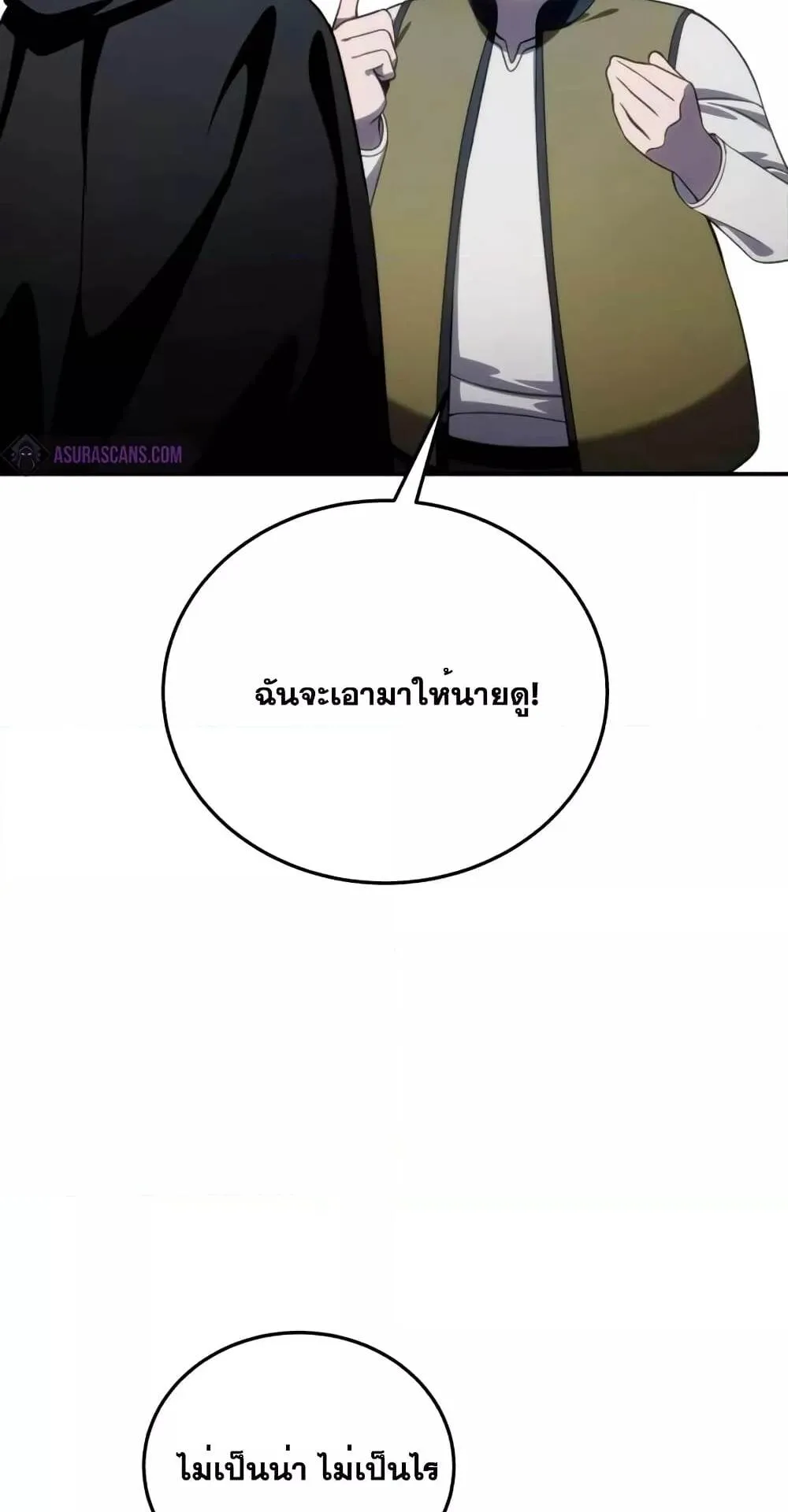 Star-Embracing Swordmaster ตอนที่ 28 หน้า 39