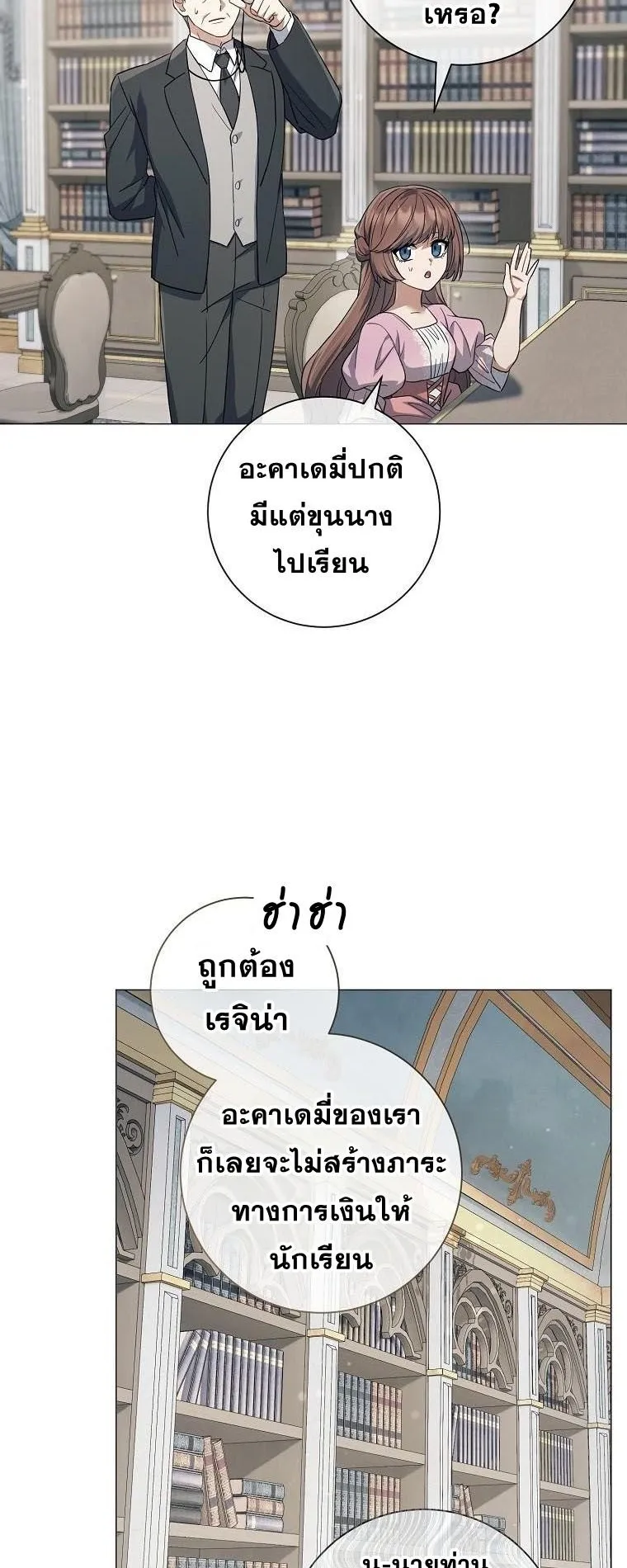 Magic Lord ตอนที่ 10 หน้า 72