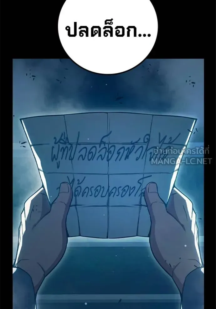 Juvenile Prison ตอนที่ 78 หน้า 70