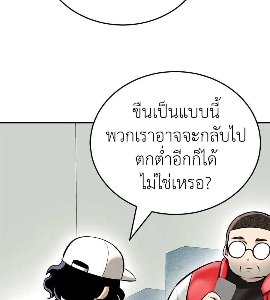 Reincarnation Path of The Underworld King ตอนที่ 14 หน้า 118